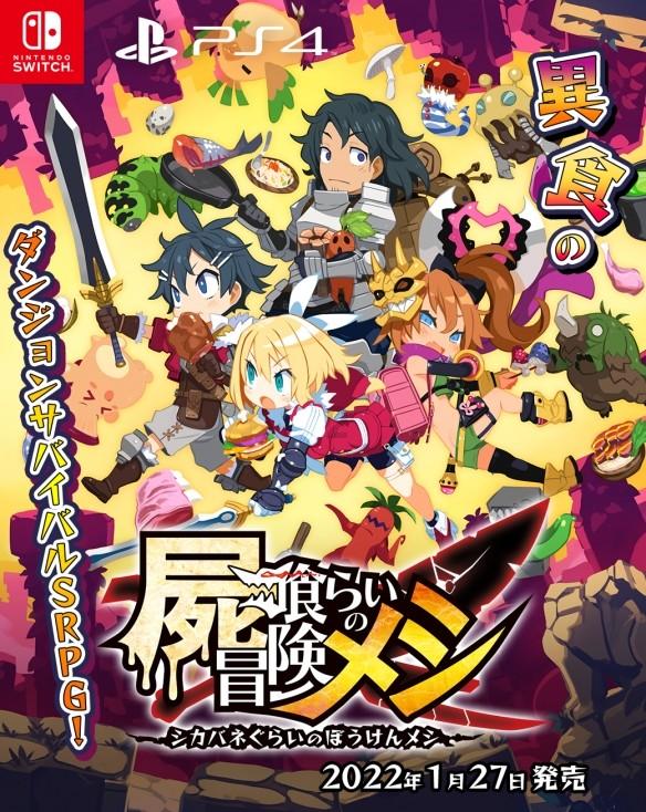 逃离受损的城堡