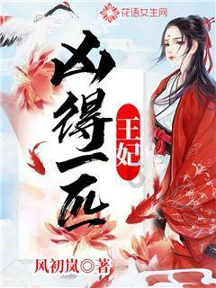 伊诺拉复仇记